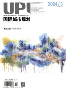 国际城市规划